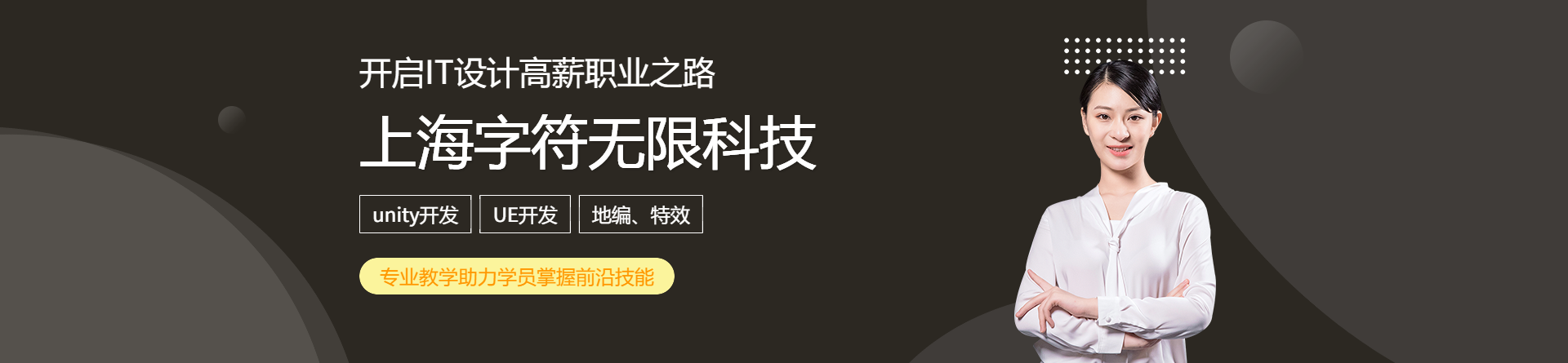 上海字符無(wú)限