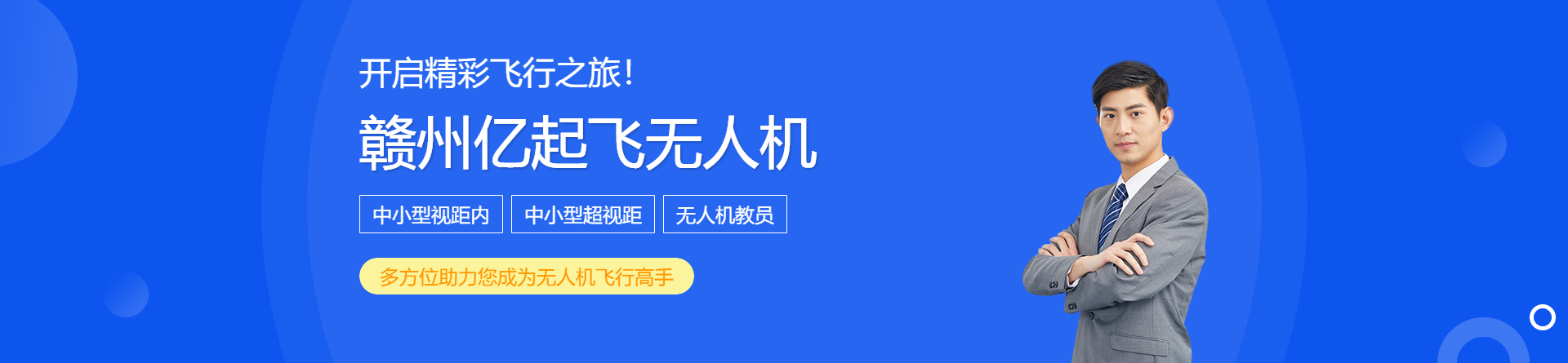 贛州億起飛