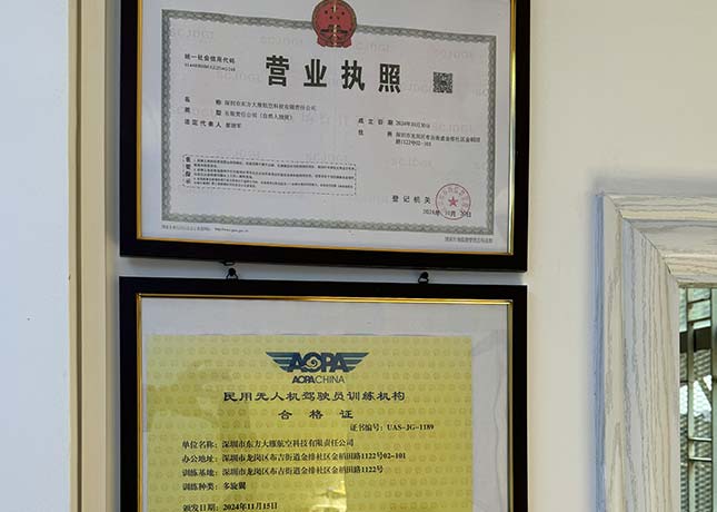 公司資質(zhì)