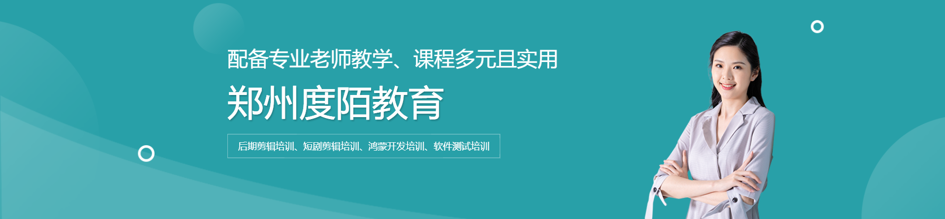 鄭州度陌教育
