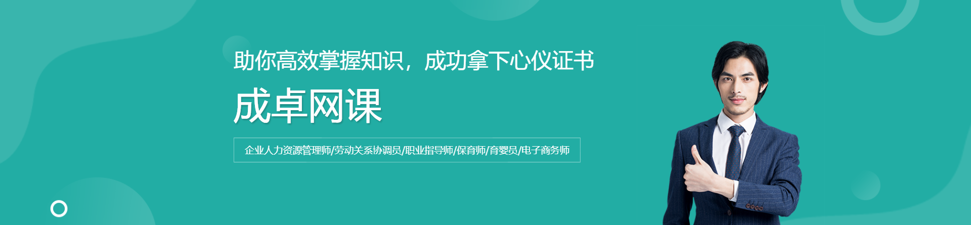 成卓網(wǎng)課