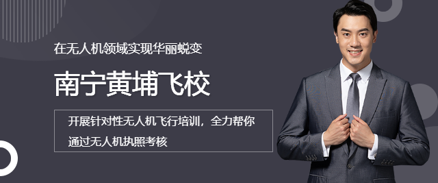 南寧黃埔飛校