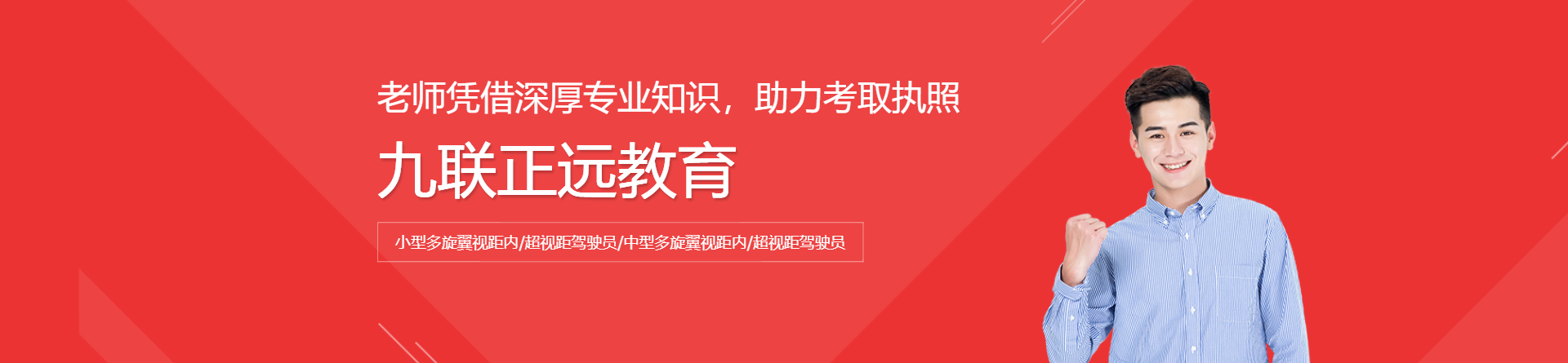 合肥九聯(lián)正遠教育