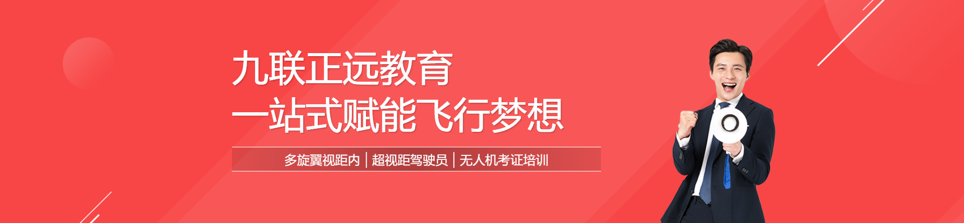 六安九聯(lián)正遠(yuǎn)教育