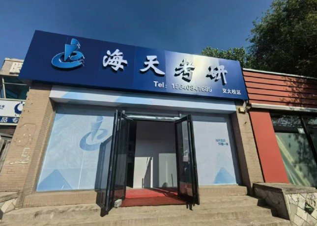 交大校區(qū)-門面