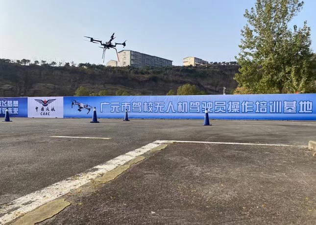 飛行場(chǎng)地