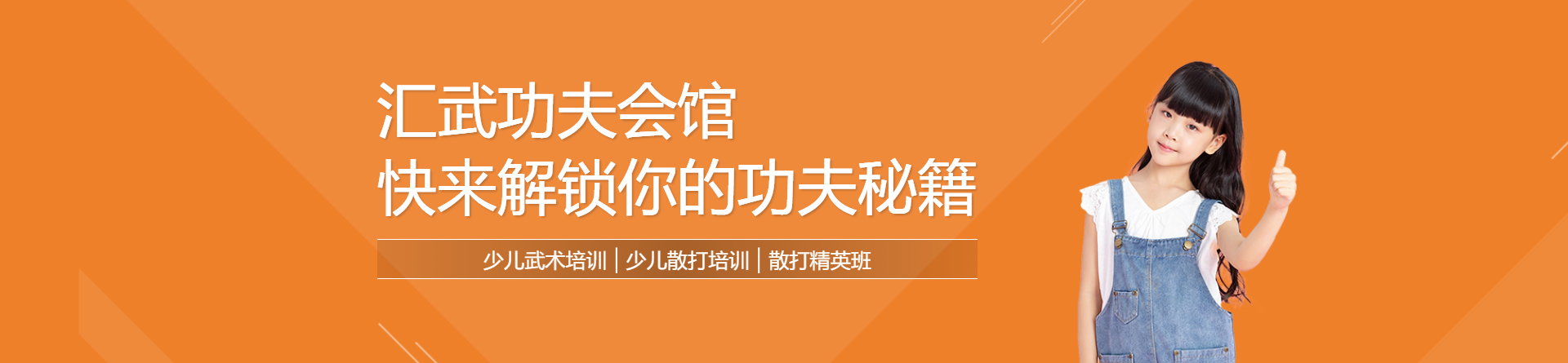 滁州匯武功夫會(huì)館