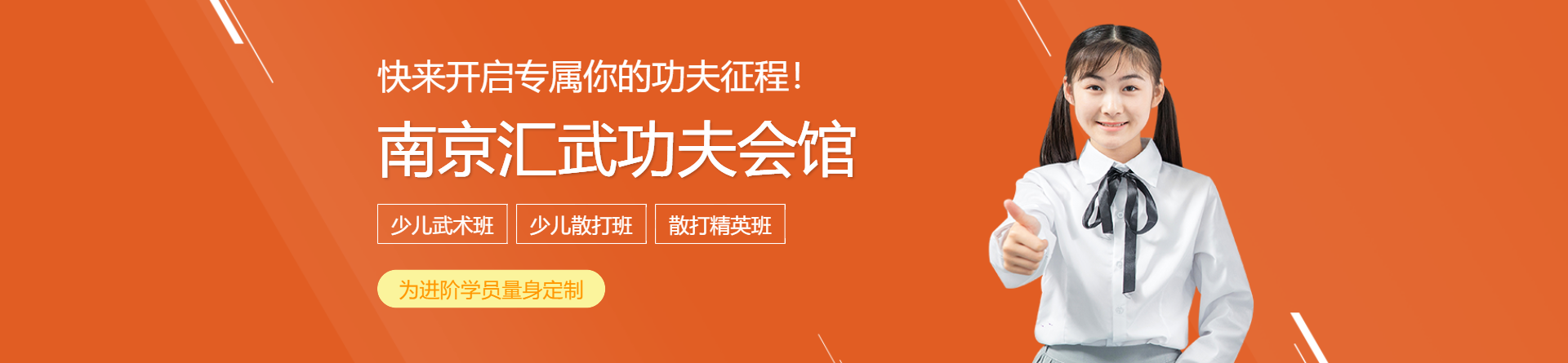 南京匯武功夫會館