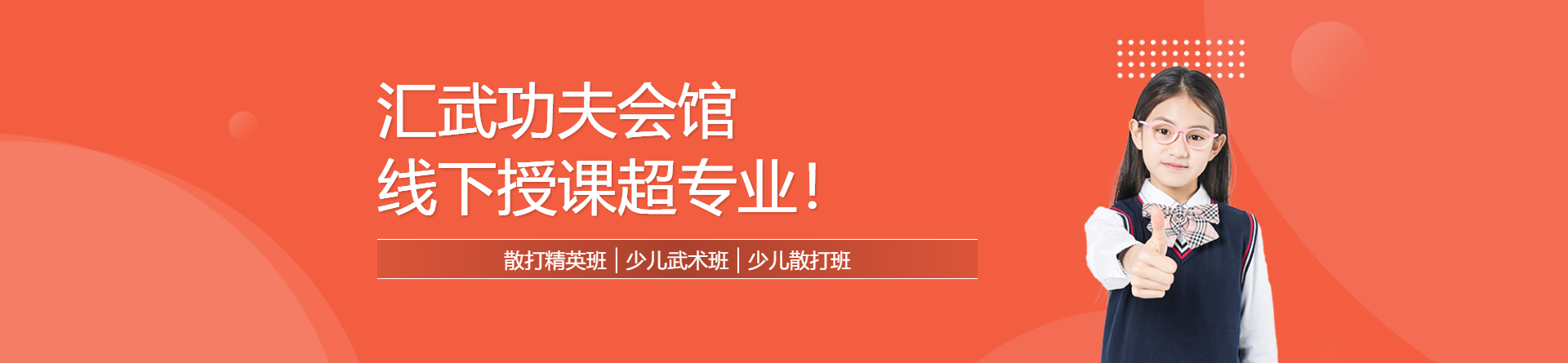 無錫匯武功夫會(huì)館