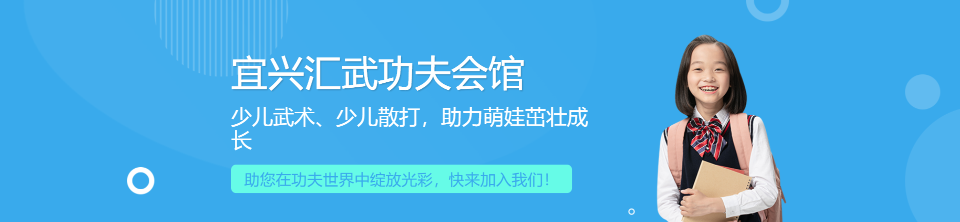 宜興匯武功夫會(huì)館