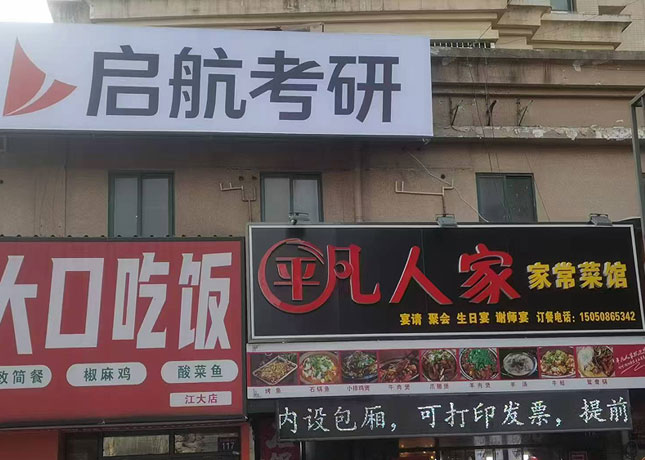 門面1