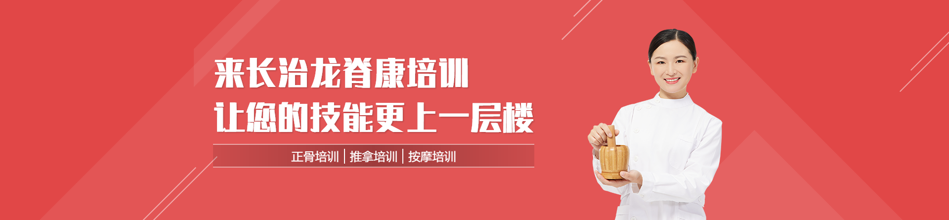 長治龍脊康培訓