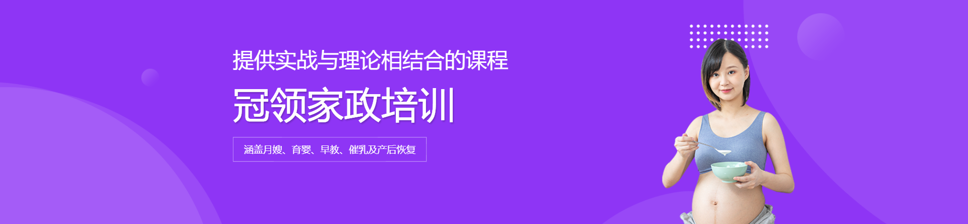 冠領(lǐng)家政