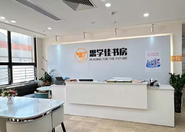 深圳思學(xué)佳