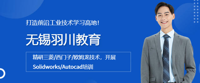 無(wú)錫羽川教育