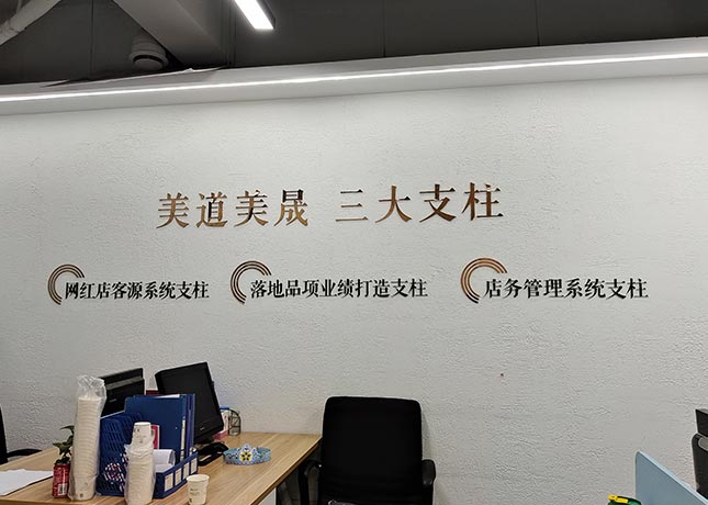 辦公室