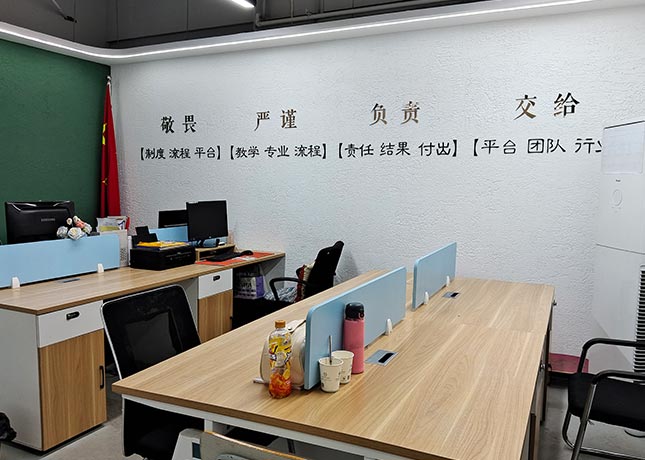 辦公區(qū)域