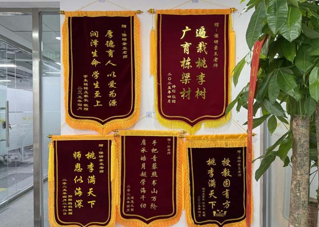 錦旗