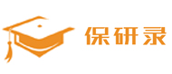 保研錄網(wǎng)課 logo