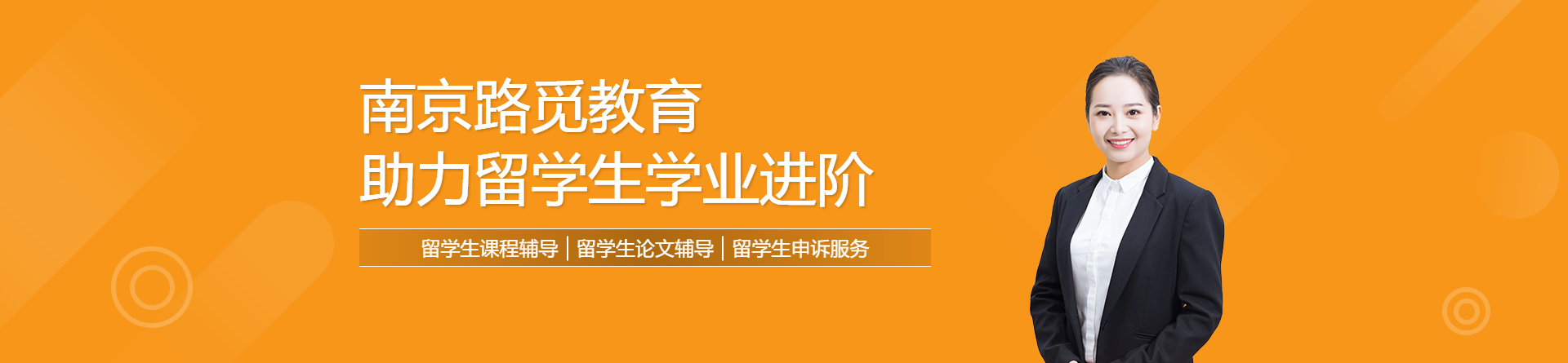 南京路覓教育