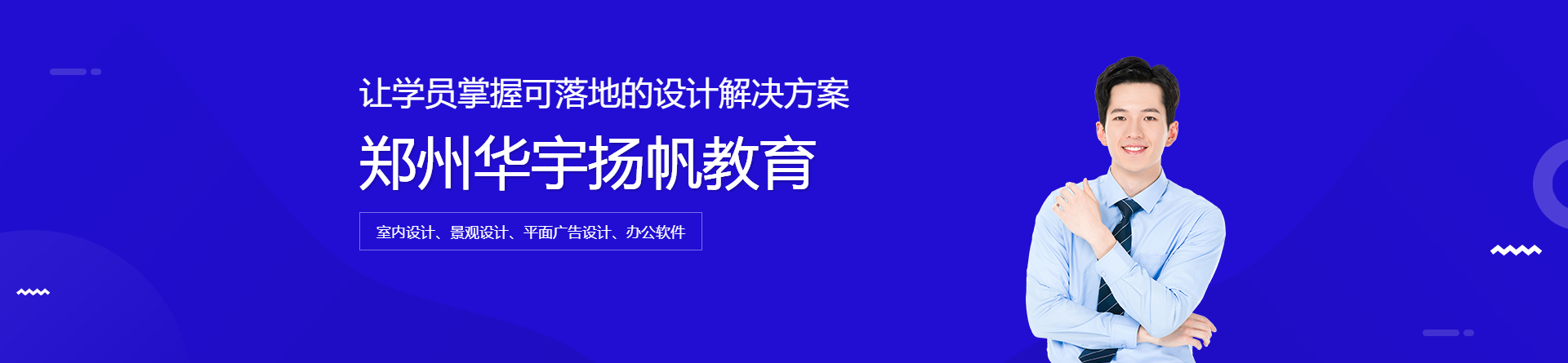 鄭州華宇揚(yáng)帆教育
