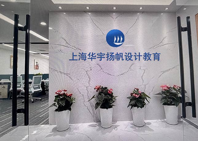 上海華宇揚(yáng)帆教育