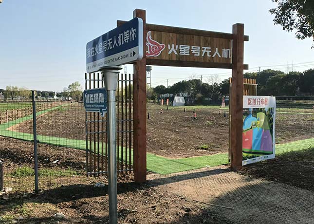 飛行場(chǎng)地