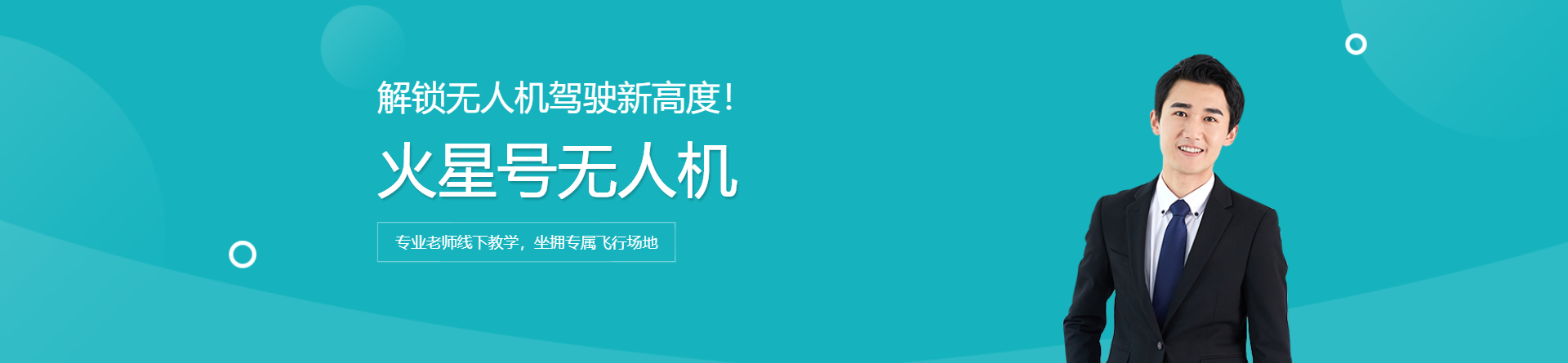 火星號(hào)無(wú)人機(jī)