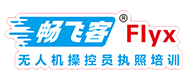 貴陽暢飛客無人機培訓