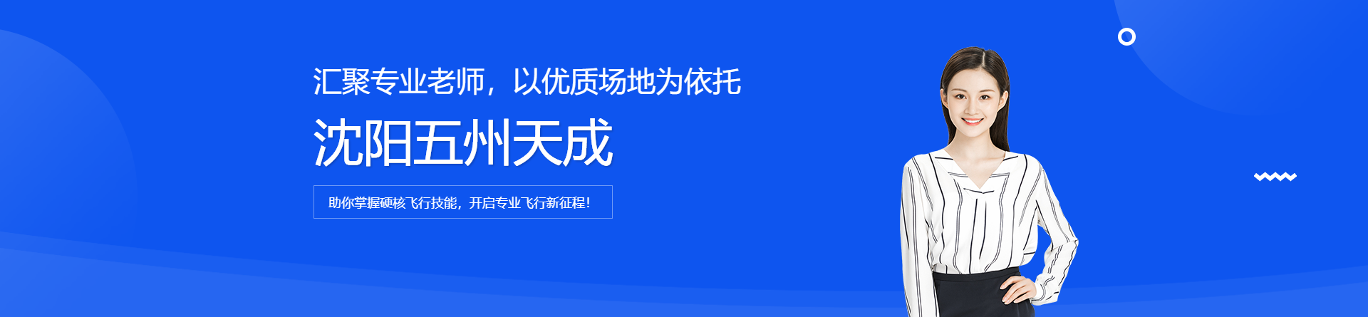 沈陽(yáng)五州天成