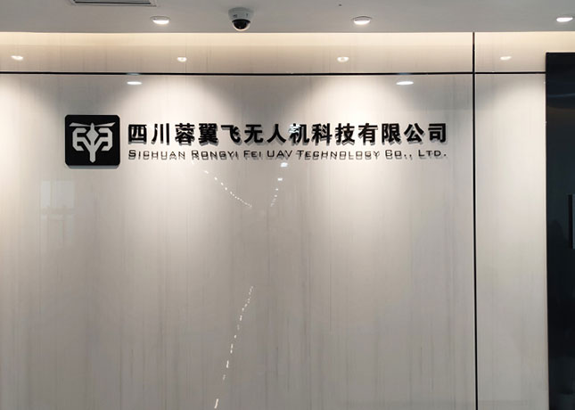 成都蓉翼飛無人機(jī)培訓(xùn)