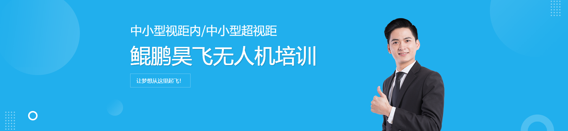 東莞鯤鵬昊飛