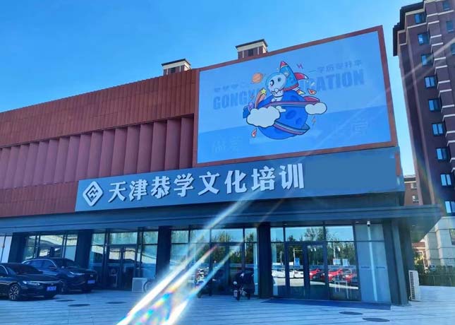 門面