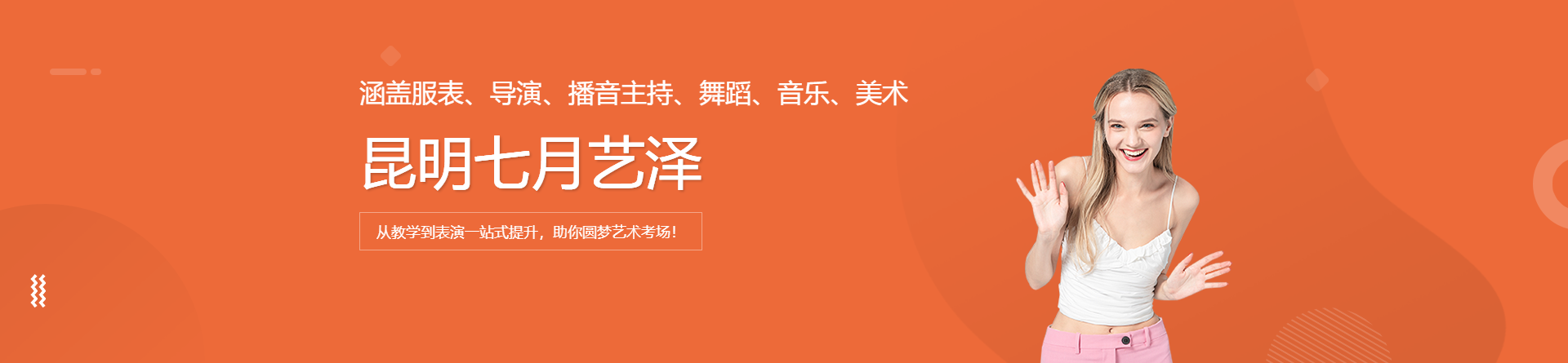 昆明七月藝澤