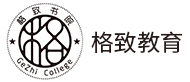 廣州格致教育logo