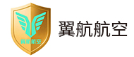 長春翼航航空