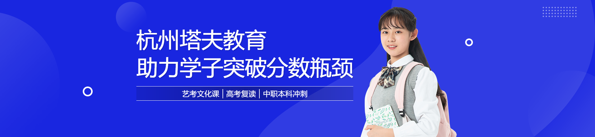 杭州塔夫教育