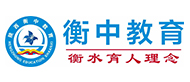 西安衡中教育logo