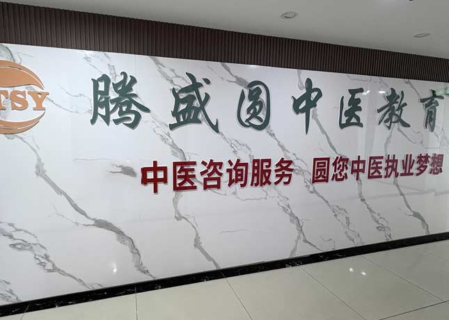 門面