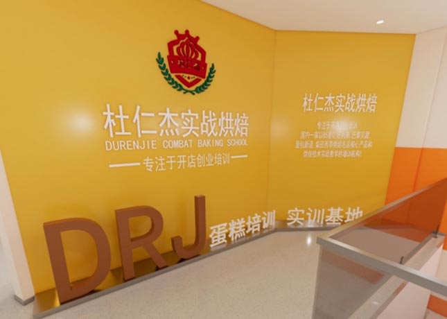 杭州杜仁杰