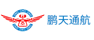 西安鵬天通航