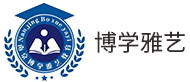 南京博學(xué)雅藝復(fù)讀學(xué)校logo