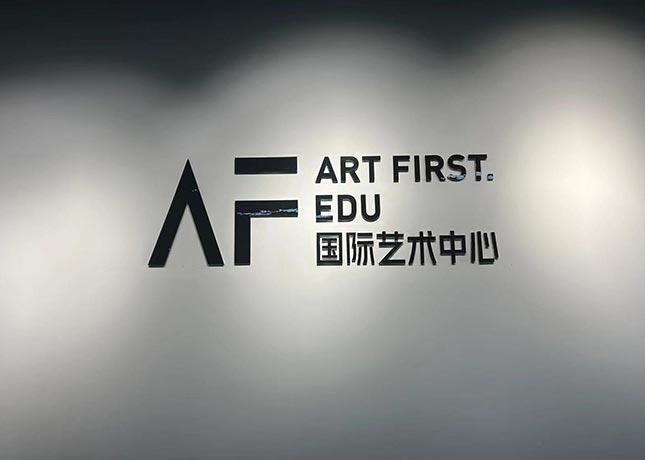 上海AF國際藝術(shù)教育