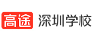 深圳高途素質(zhì)logo