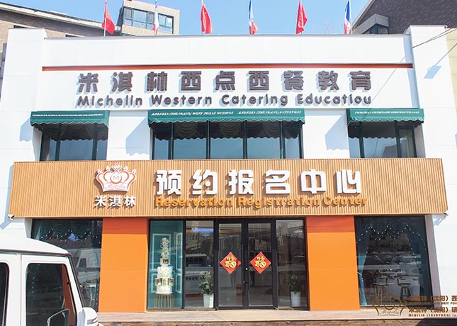 門面