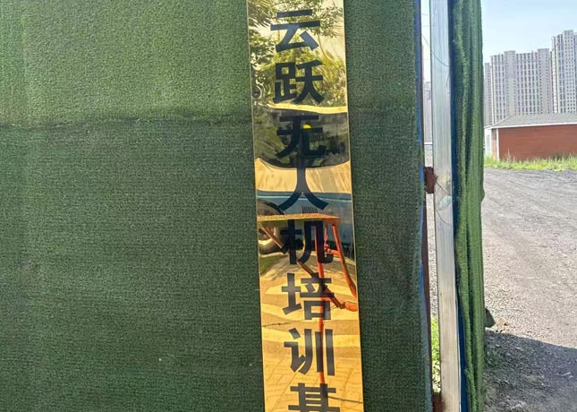 門面