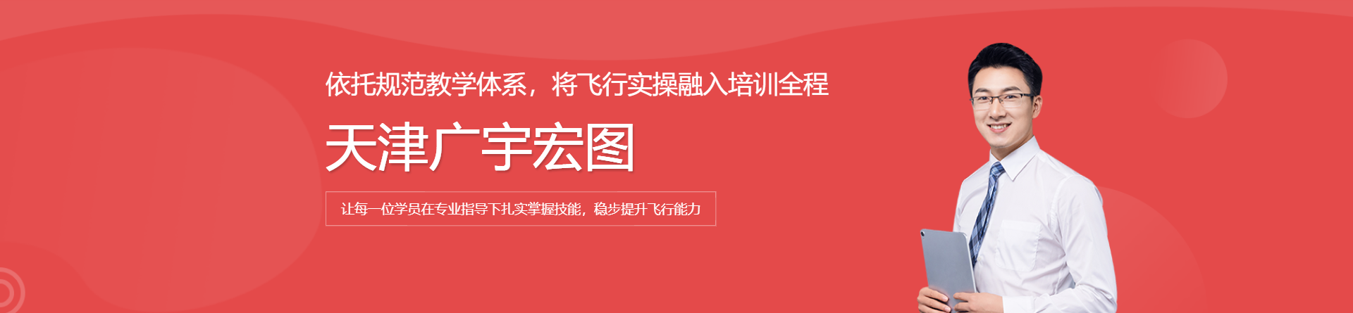 天津廣宇宏圖