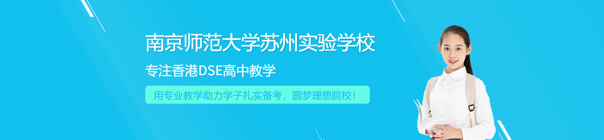 南京師范大學(xué)蘇州實(shí)驗(yàn)學(xué)校