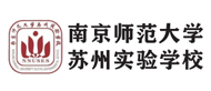 南京師范大學(xué)蘇州實(shí)驗(yàn)學(xué)校logo