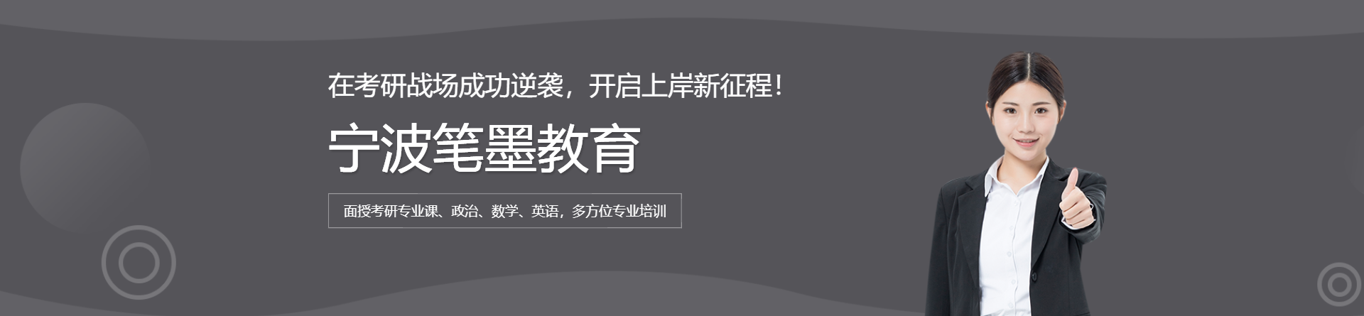 寧波筆墨教育